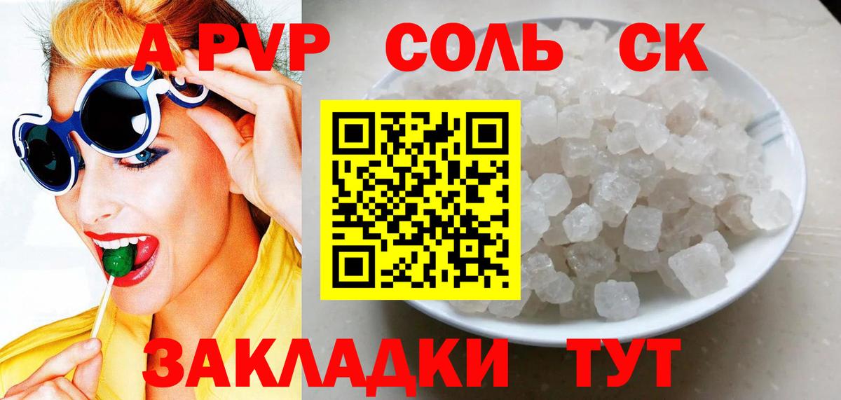 сколько стоит  Alpha PVP СК  Alpha-PVP крисы CK  Вход с VPN  Павловский Посад 
