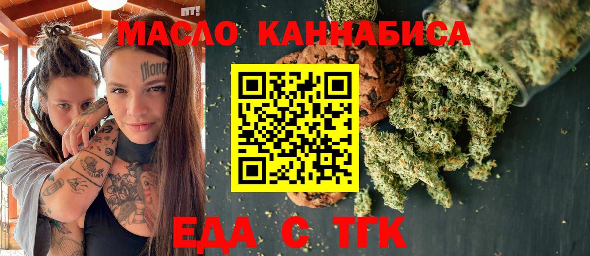 Павловский Посад  Canna-Cookies марихуана  Вход с VPN 