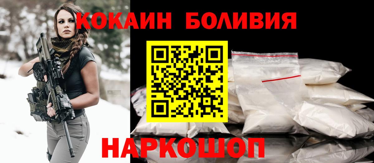 Павловский Посад  Cocaine Колумбийский  COCAIN Columbia  Вход с VPN 
