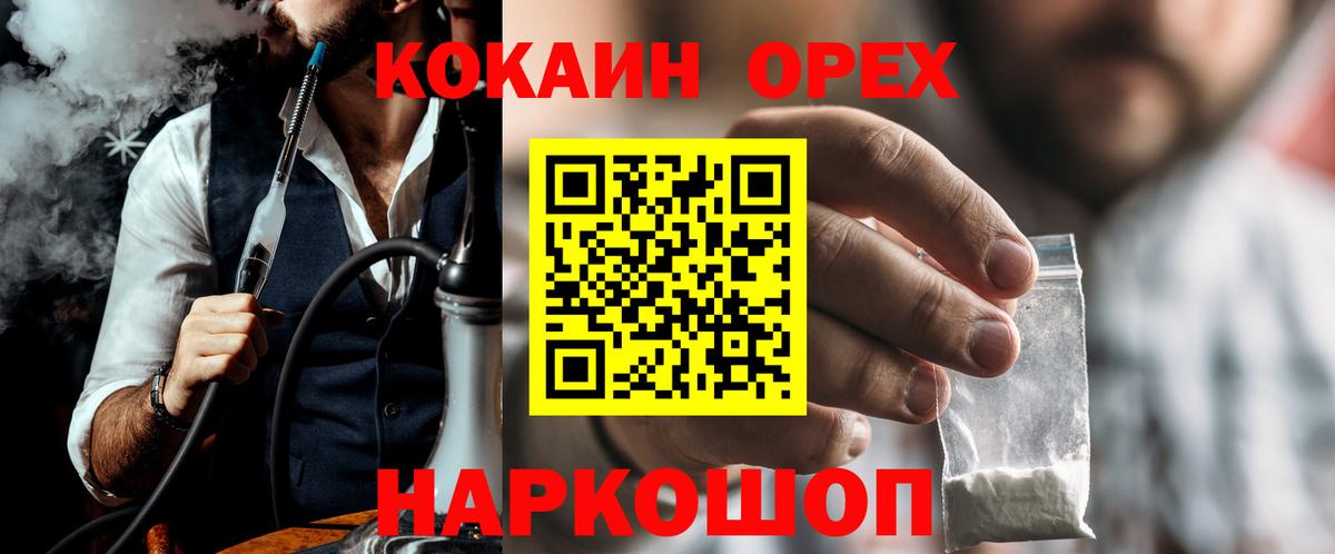 COCAIN VHQ Павловский Посад
