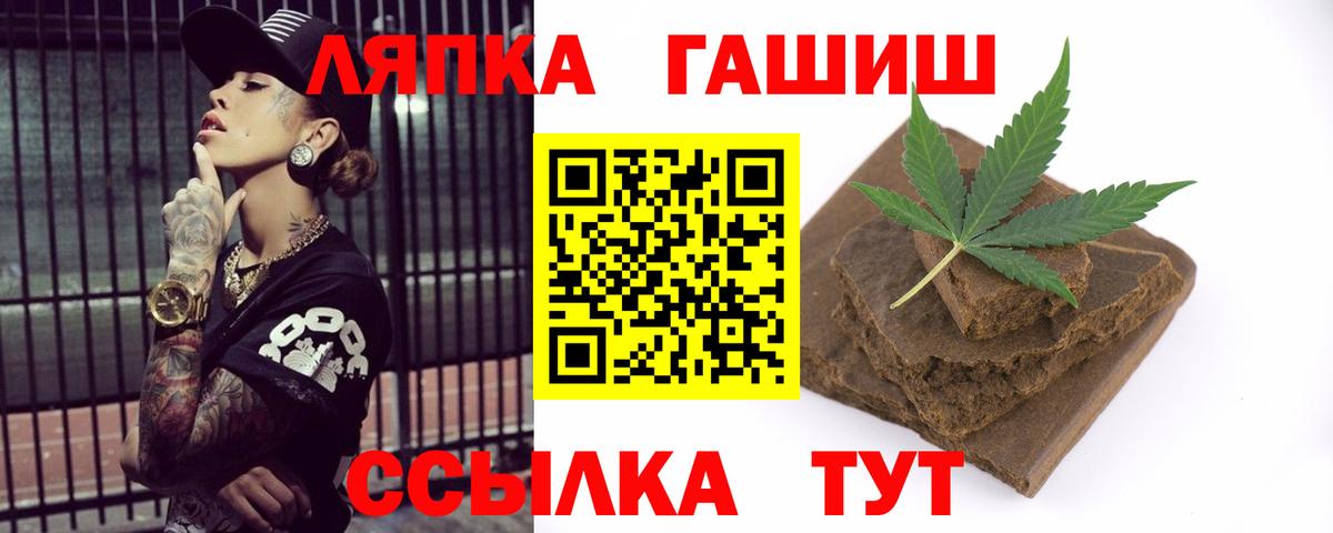 ГАШИШ  Вход с VPN  Павловский Посад  ГАШ Premium 