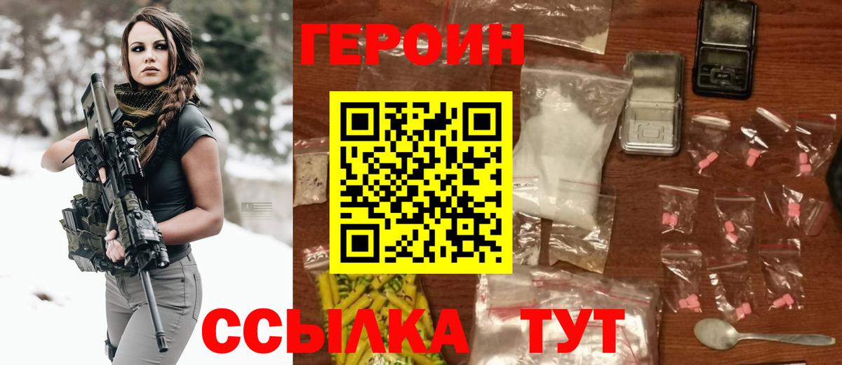 Героин белый Павловский Посад