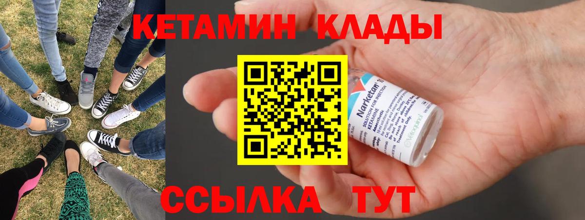 КЕТАМИН ketamine  Вход с VPN  мега ссылки  Павловский Посад 