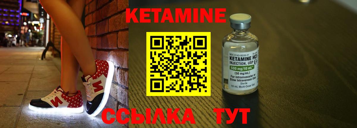 КЕТАМИН VHQ Павловский Посад