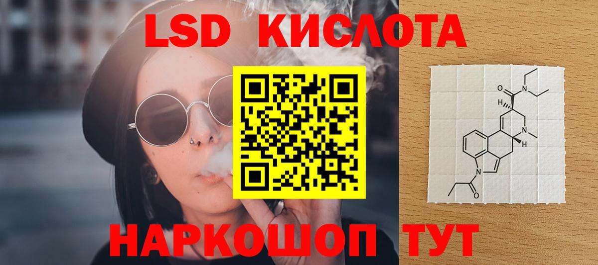 LSD-25 экстази кислота Павловский Посад