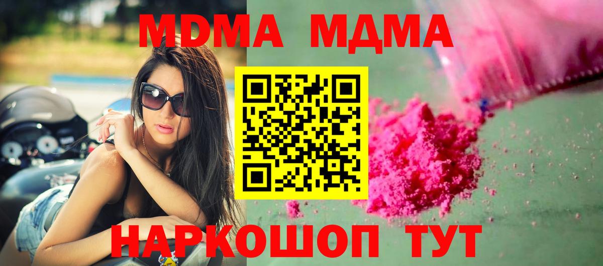 Павловский Посад  МДМА Molly  Вход с VPN 
