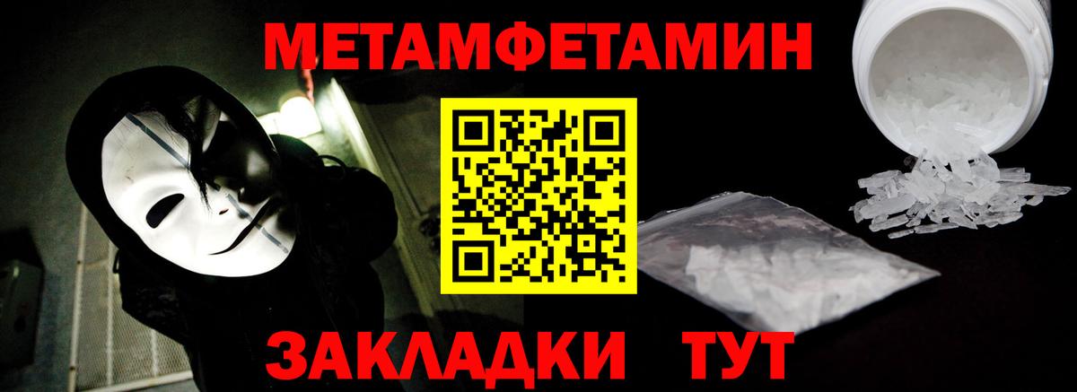 МЕТАМФЕТАМИН Декстрометамфетамин 99.9% Павловский Посад