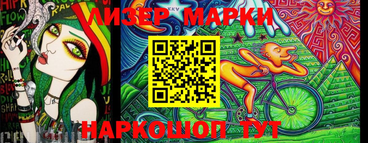 Наркотические марки 1,8мг  Марки 25I-NBOMe  Павловский Посад  Вход с VPN 